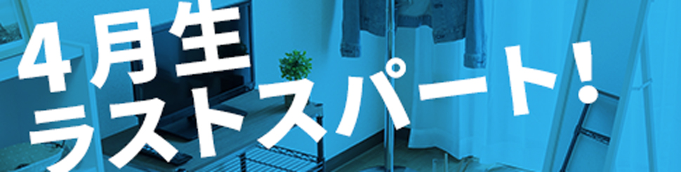 先輩たちが選んだおすすめ販売商品ベスト3