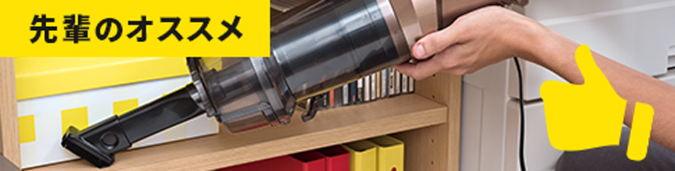 先輩たちが選んだおすすめ販売商品ベスト3