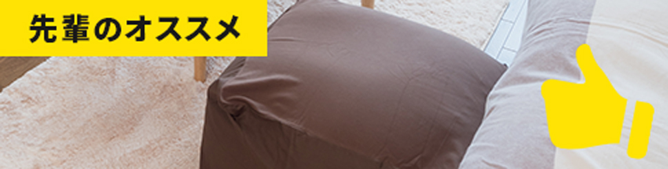 先輩たちが選んだおすすめ販売商品ベスト3